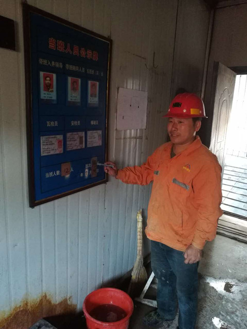 趙二平，一個平凡的井口調度員