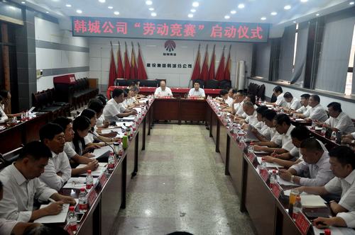 大家往這看，韓城分公司“勞動(dòng)競(jìng)賽”開始啦