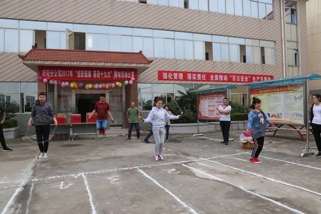 咸陽(yáng)分公司追趕超越、喜迎十九大：大家嗨起來(lái)