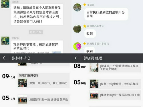 銅川分公司多舉措開展微信大宣傳