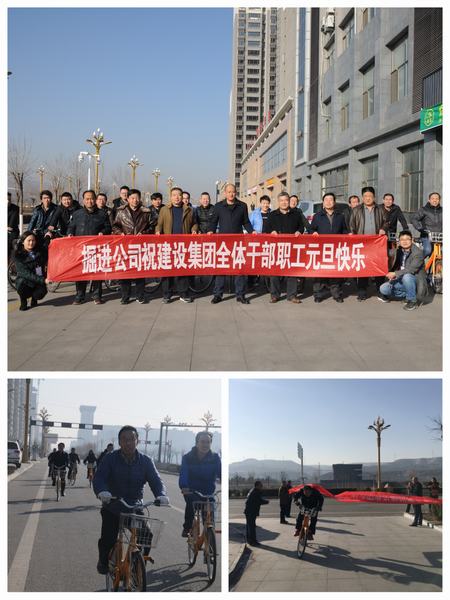 掘進(jìn)公司舉辦“我運(yùn)動(dòng) 我健康 我快樂”文體活動(dòng)喜迎元旦