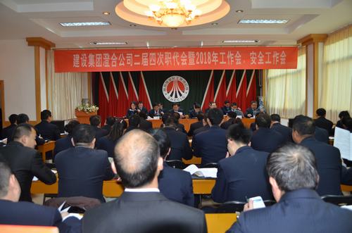 澄合分公司二屆四次職代會(huì)暨2018年工作會(huì)、安全會(huì)圓滿召開