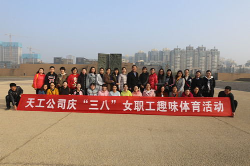 三八婦女節(jié)，天工公司女工玩嗨了