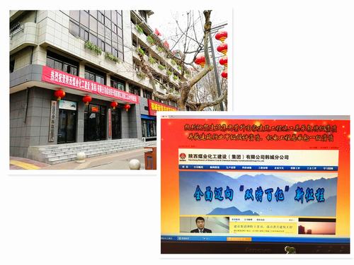 韓城分公司積極宣傳建設(shè)集團晉升特級資質(zhì)為“雙特百億”吶喊助威