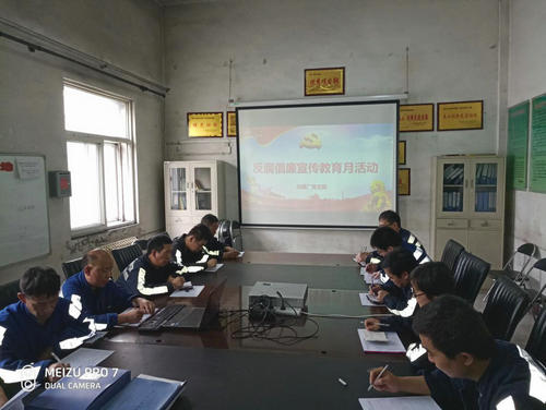 洗選煤運(yùn)營(yíng)公司洗煤廠:扎實(shí)開(kāi)展“反腐倡廉宣傳教育月”活動(dòng)