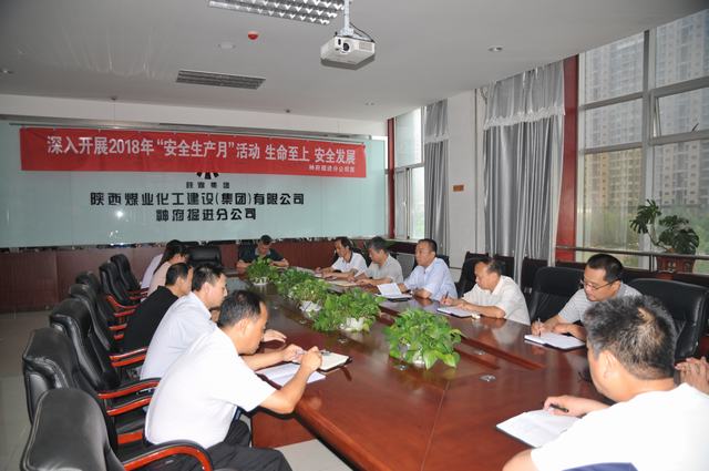 陜煤建設(shè)掘進(jìn)公司：明形勢提信心增干勁 新班子給出新方向