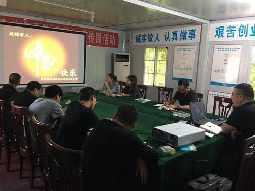 陜煤建設渭南分公司第二項目部 “中秋悟談”齊歡聚