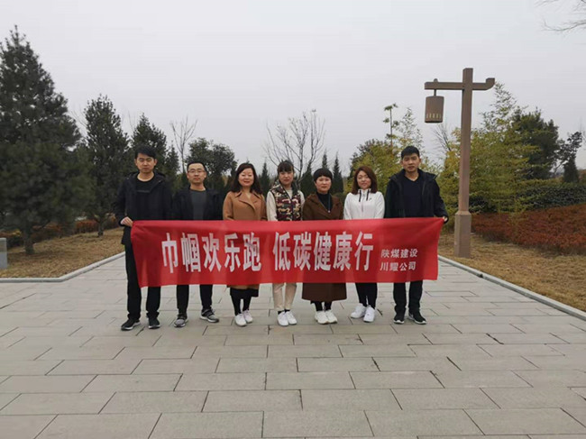 川耀公司開(kāi)展“慶三八”巾幗歡樂(lè)跑活動(dòng)