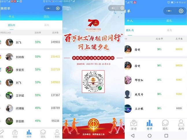 “與祖國同行”