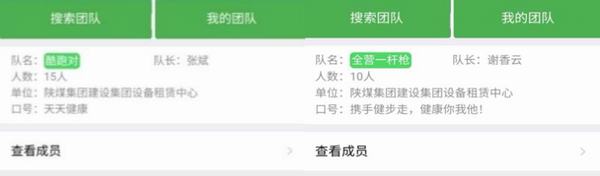 設(shè)備租賃中心工會(huì)組織全員參加陜工網(wǎng)上健步走活動(dòng)