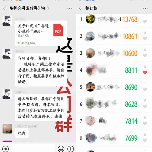 走出新干勁！陜煤建設路橋分公司開啟全員健身狂潮