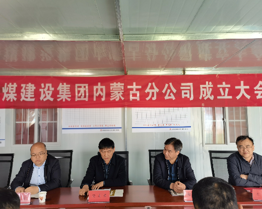 侯本英參加陜煤建設(shè)內(nèi)蒙古分公司成立大會(huì)并慰問一線員工