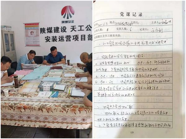 陜煤建設(shè)天工公司“學(xué)黨史”主題教育巡回宣講走進(jìn)安裝運(yùn)營(yíng)黨支部