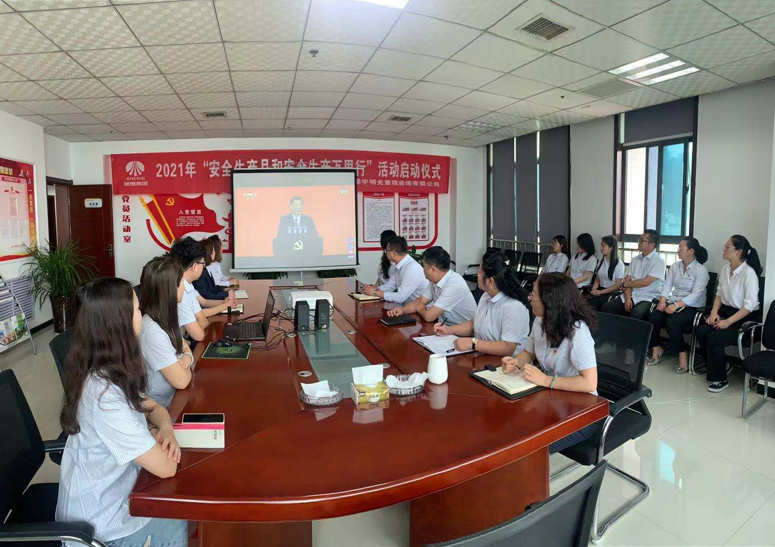 陜煤建設各單位組織觀看建黨100周年“七一勛章”頒授儀式現(xiàn)場直播