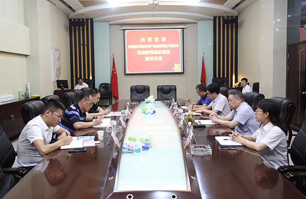 陜煤建設(shè)與陜西移民搬遷資產(chǎn)運營管理公司開展合作交流