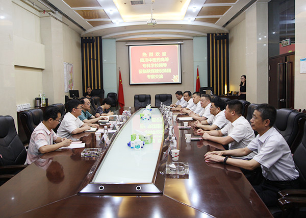 陜煤建設與四川中醫(yī)藥高等專科學校開展交流座談