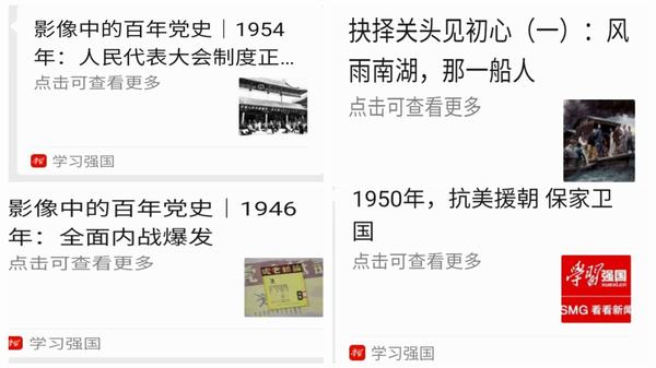 陜煤建設(shè)銅煤公司黨史學(xué)習每天一道“開胃菜”使黨史學(xué)習豐富有料