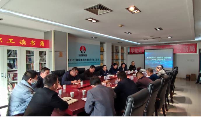 陜煤建設(shè)召開2021年科研項目驗收暨2022年科研項目立項評審會