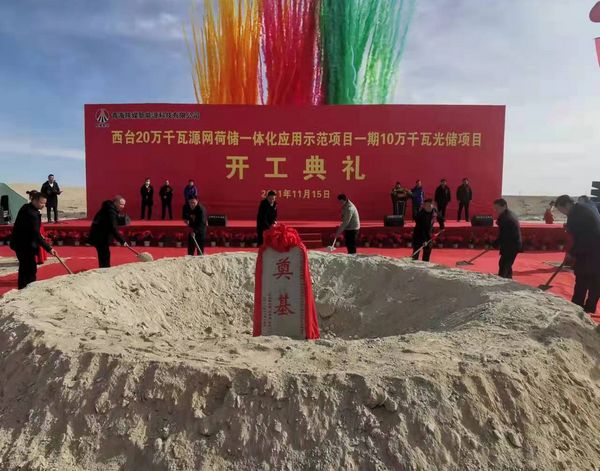 陜煤建設(shè)天工公司承建的青海西臺光儲項(xiàng)目開工建設(shè)