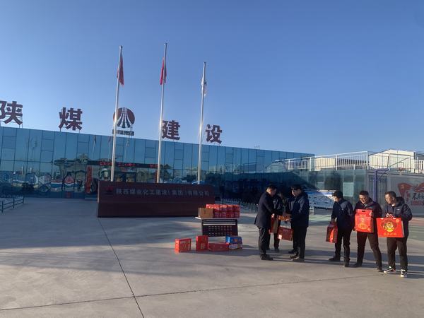 陜煤建設榆林公司除夕慰問一線職工