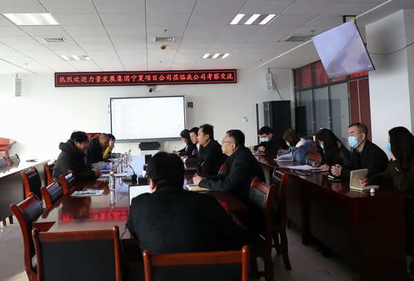 力量發(fā)展集團寧夏項目公司領(lǐng)導朱明寶一行到陜煤建設(shè)天工公司考察交流