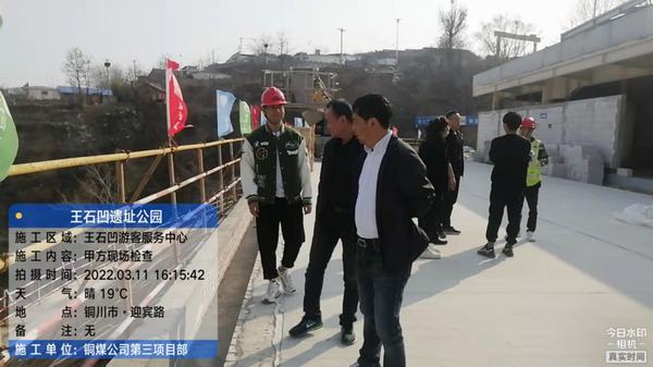 銅川礦業(yè)有限公司規(guī)劃部副處長(zhǎng)南全生一行蒞臨王石凹游客服務(wù)中心項(xiàng)目檢查指導(dǎo)工作