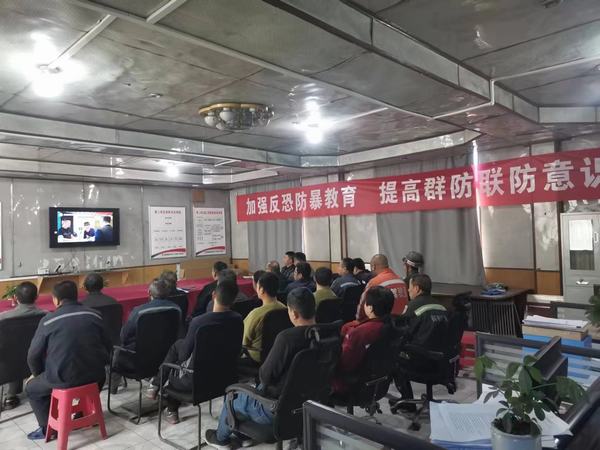 陜煤建設(shè)礦建二公司積極開(kāi)展反恐宣傳教育活動(dòng)