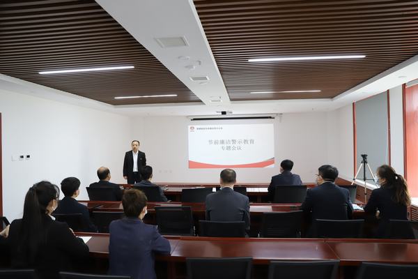 陜煤建設洗選煤運營公司：“節(jié)”點再提醒，廉潔警示入心入腦