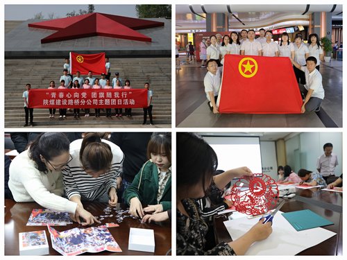 陜煤建設(shè)路橋分公司：“花朵”變“園丁”，用青春汗水灌溉文明之花盛開