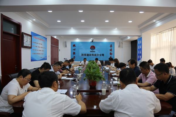 陜煤建設韓城分公司雙手發(fā)力助推黨建工作提檔升級