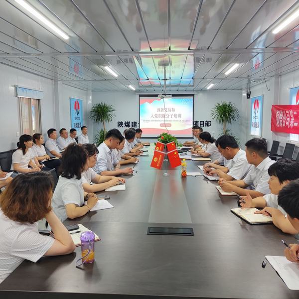 陜煤建設(shè)銅煤公司:堅(jiān)持黨建引領(lǐng) 賦能前行力量