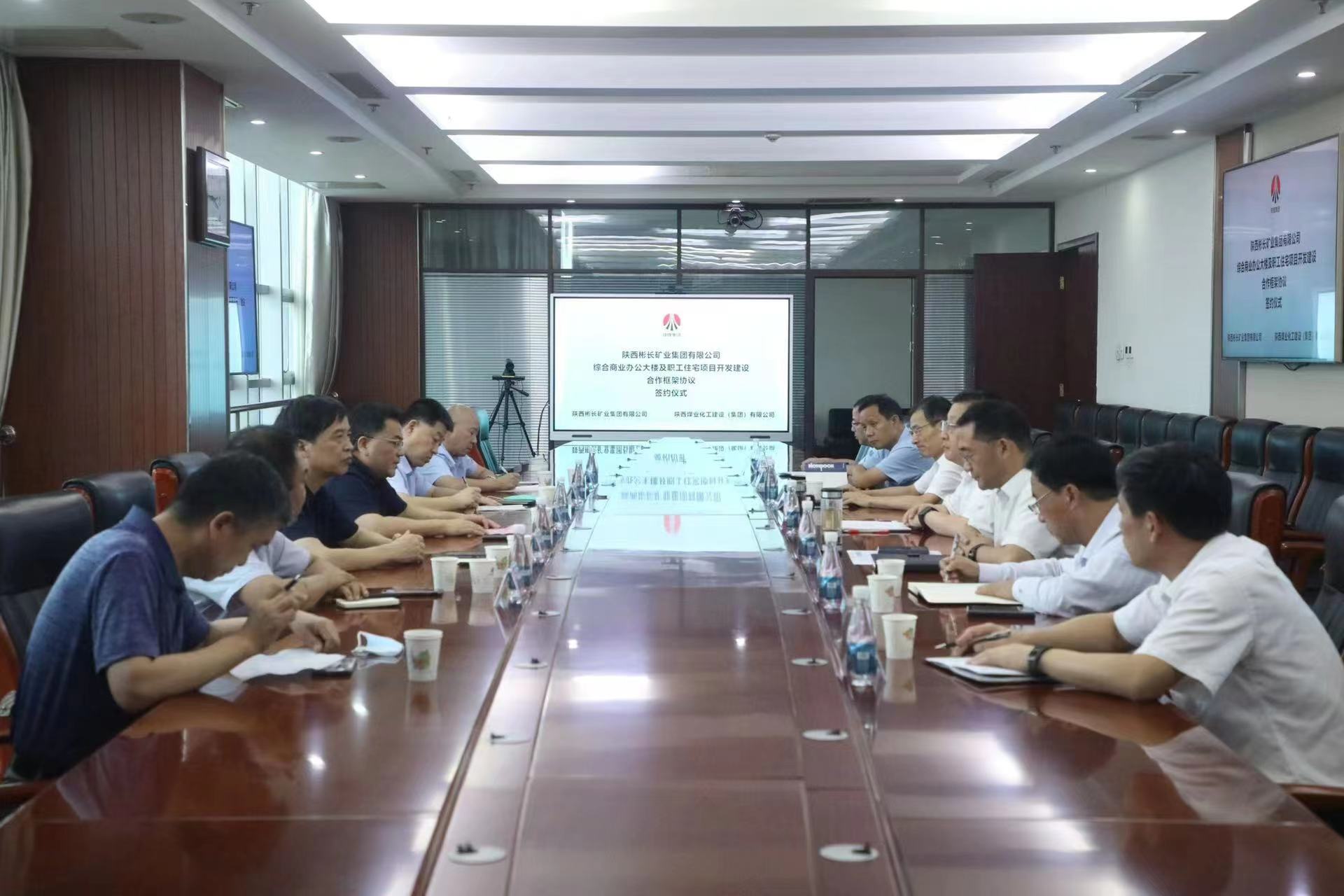 陜煤建設與彬長礦業(yè)集團簽署項目合作框架協(xié)議