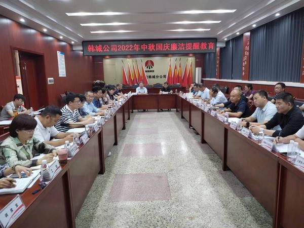 陜煤建設(shè)韓城分公司清廉國(guó)企建設(shè) “五舉措”為高質(zhì)量發(fā)展注入“廉動(dòng)力”