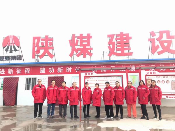 陜煤建設礦建二公司第三項目部：新衣添活力 暖身又暖心