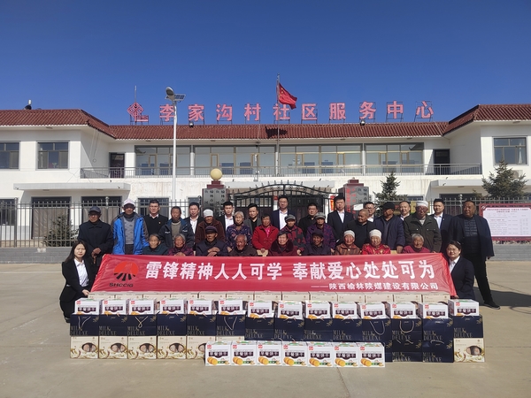陜煤建設(shè)榆林公司：踐行雷鋒精神 用心服務(wù)社會