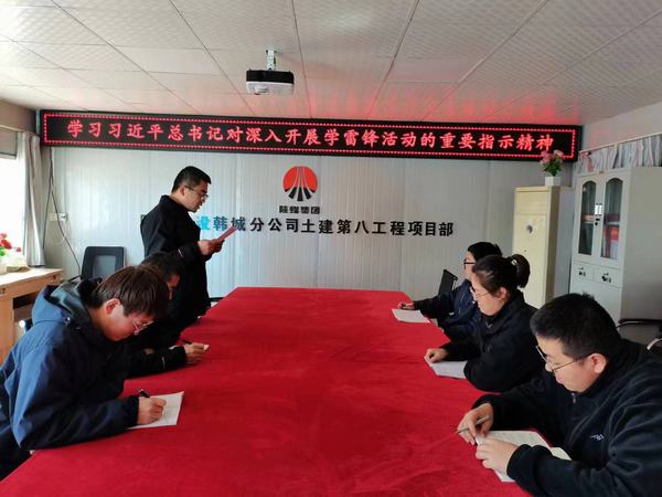 陜煤建設(shè)韓城分公司土建九項(xiàng)目部：你好，追“鋒”青年