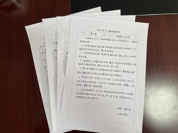 陜煤建設天工公司新疆項目部簽訂廉政承諾書 筑牢自律“防火墻”