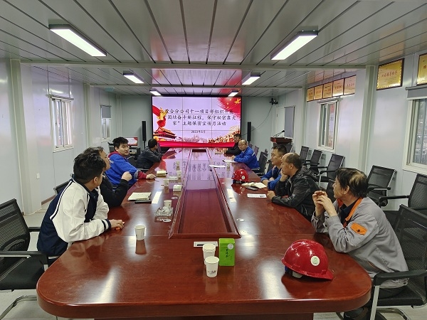 陜煤建設澄合分公司多舉措開展保密宣傳月活動