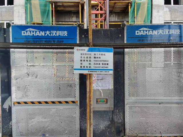 陜煤建設(shè)韓城分公司土建九項目部念好“三字訣”促進黨建與中心深度融合