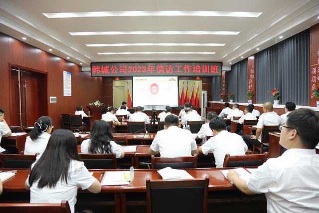 陜煤建設(shè)韓城分公司：“貼近實(shí)際”開(kāi)展信訪培訓(xùn)  “深度融合”保障發(fā)展穩(wěn)定