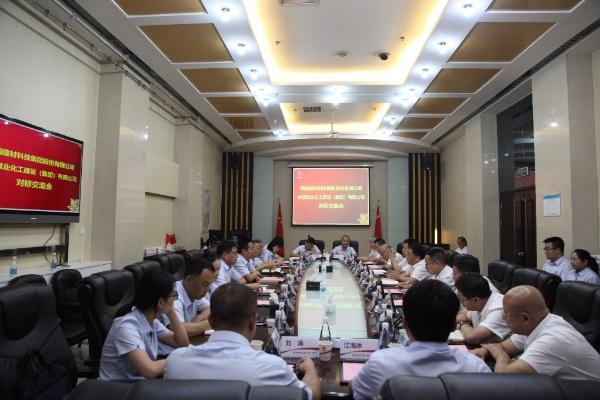 陜西建材科技公司到陜煤建設(shè)開(kāi)展內(nèi)部協(xié)作交流