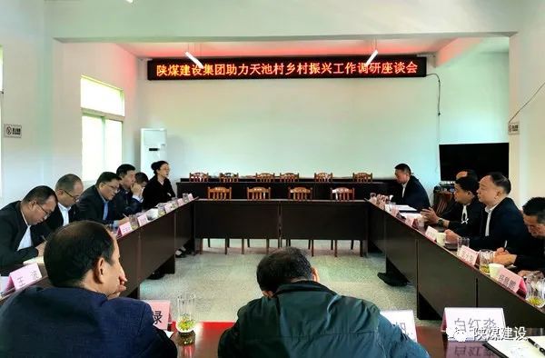 王明智調(diào)研漢陰縣天池村鄉(xiāng)村振興工作并實地指導(dǎo)重點項目建設(shè)