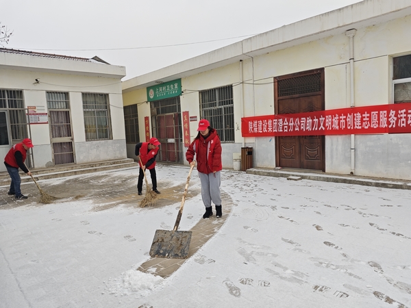 陜煤建設(shè)澄合分公司多點啟動不負(fù)春光志愿服務(wù)活動
