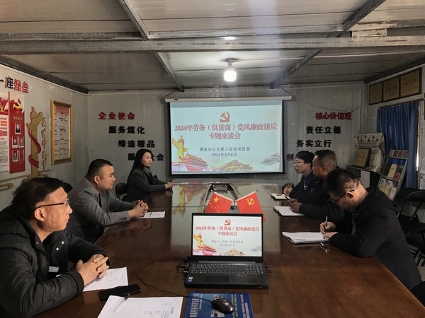 陜煤建設(shè)澄合分公司各單位聚合廉力營(yíng)造廉潔發(fā)展新風(fēng)氣