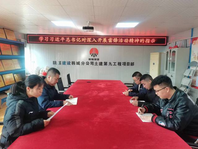 陜煤建設韓城分公司土建九項目部：雷鋒精神跨越時空，青春力量熱辣滾燙