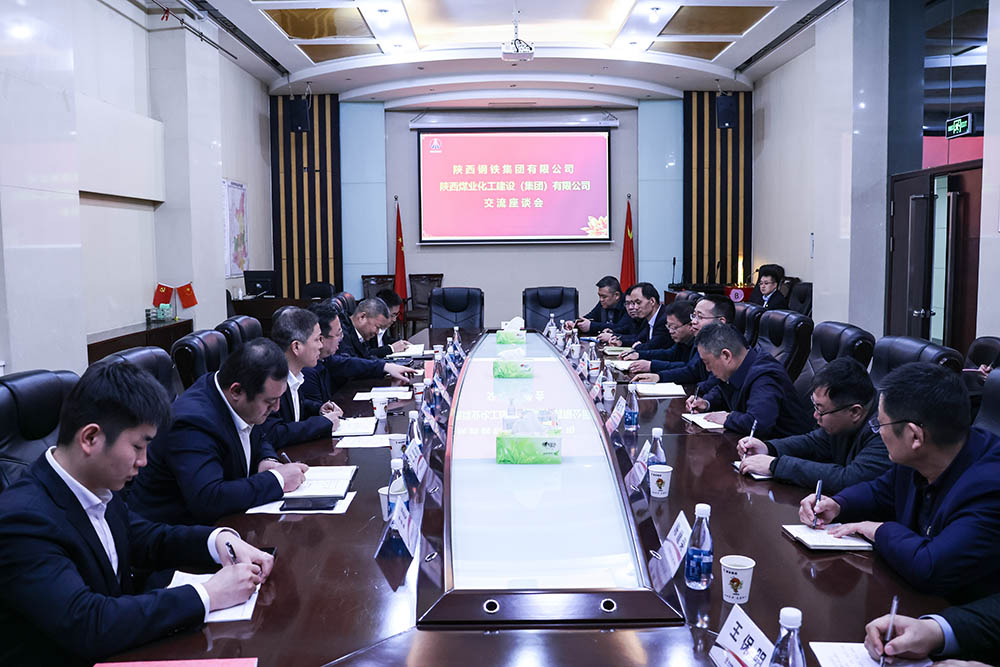 陜鋼集團(tuán)與陜煤建設(shè)開展內(nèi)部協(xié)作交流