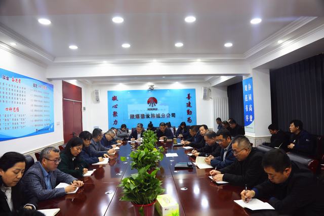 陜煤建設(shè)所屬單位傳達(dá)學(xué)習(xí)陜煤建設(shè)一季度經(jīng)濟(jì)運(yùn)行分析會(huì)暨市場(chǎng)開發(fā)工作例會(huì)精神