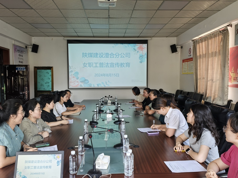 陜煤建設澄合分公司保護女職工權益法律知識講座圓滿舉行