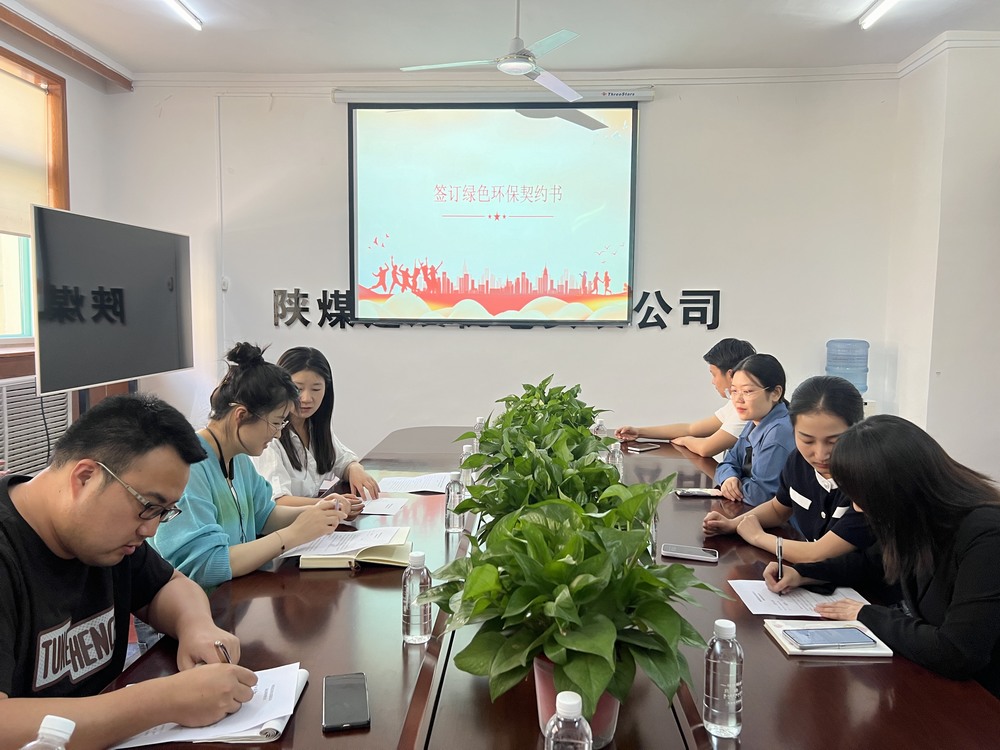 以書換種，共筑低碳未來