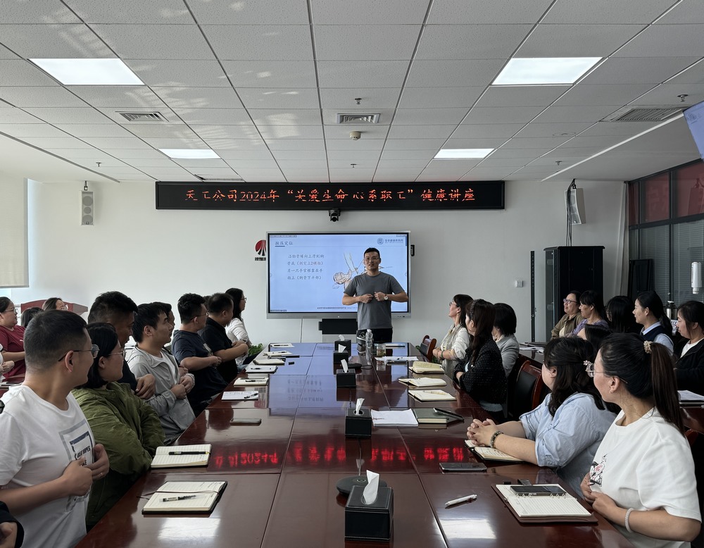 陜煤建設(shè)天工公司：知識守護(hù)健康 解鎖職場人的“健康秘籍”